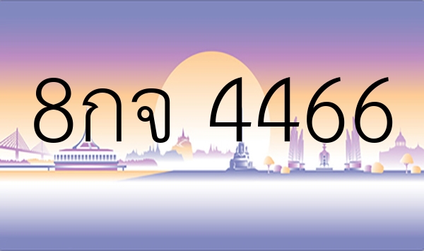 8กจ 4466